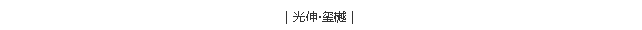2121非凡·(中国区)体育官方网站