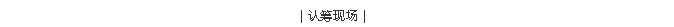 2121非凡·(中国区)体育官方网站